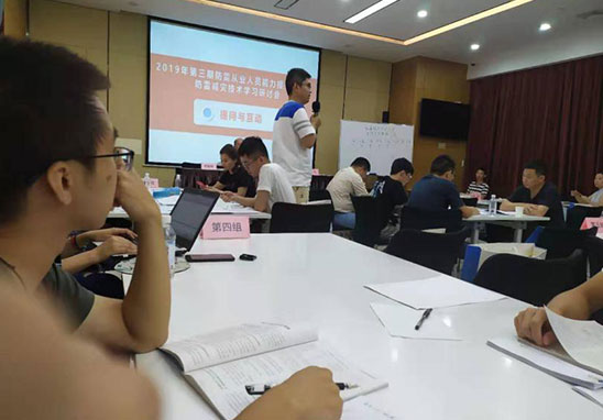 廣東雷寧普受邀參加2019年第三期防雷從業人員能力提升培訓