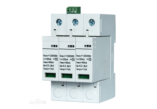 光伏防雷器UL認證_TUV認證_CQC認證 光伏防雷器UL認證_TUV認證_CQC認證